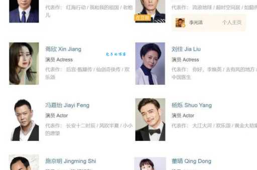 我们都要好好的演员表全解析？带你认识所有演员！