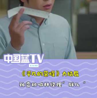 想看平凡的荣耀演员表?这里有详细介绍!