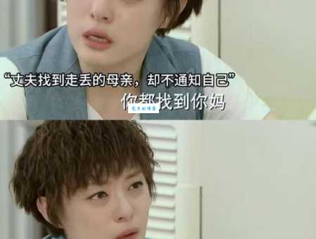 辣妈正传大结局是什么？是喜剧还是悲剧早知道！