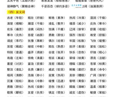 倦字组词怎么组？组词大全帮你快速提高学习效率！