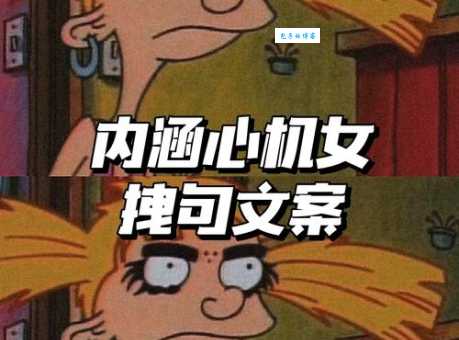 女生说做PPT是什么意思？原来隐藏了这些小心机！