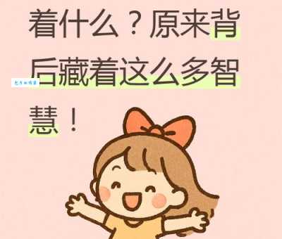 女生说做PPT是什么意思？原来隐藏了这些小心机！