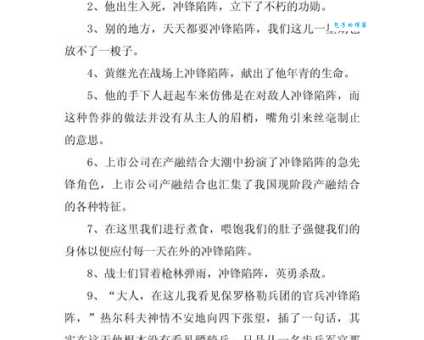 兵不血刃造句怎么做？学会这几招让你快速掌握