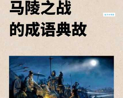 骄横跋扈的成语解释是什么来源？出自哪个典故呢？