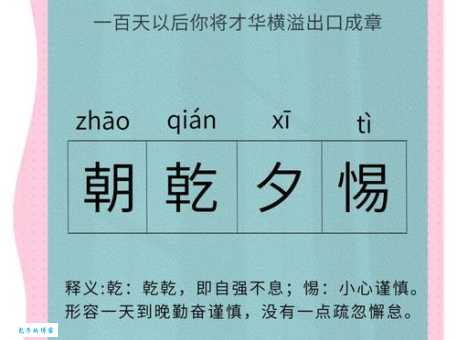 骄横跋扈的成语解释是什么来源？出自哪个典故呢？