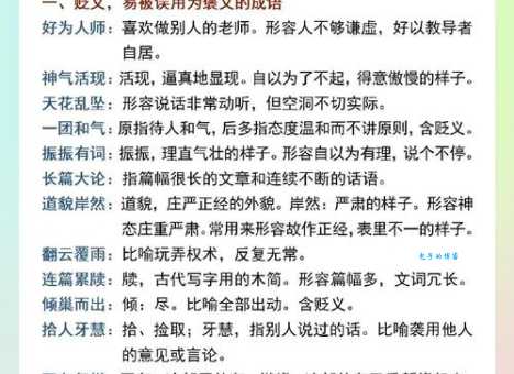 按捺不下的意思怎么理解？教你一眼看穿这个成语