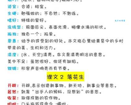 面红耳赤的成语解释是什么?一分钟快速搞定面红耳赤的拼音 面红耳赤的成语解释是什么?一分钟快速搞定面红耳赤的拼音