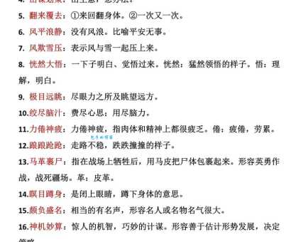 面红耳赤的成语解释是什么？一分钟快速搞定面红耳赤的拼音