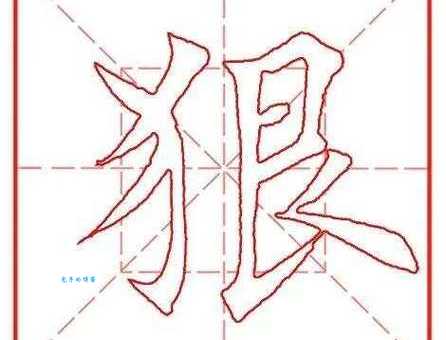 狠字组词有哪些？最全最常用的词语都在这里！