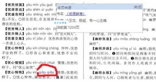 静穆的拼音怎么读？快速掌握这个词语的准确发音！