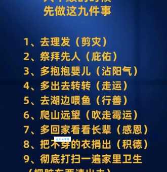 大祸临门意味着什么？如何避免厄运降临到自己身上？