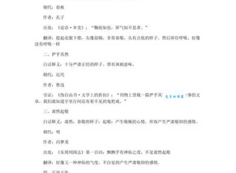 狠的组词大全!一篇文章帮你搞定所有带“狠”的词语!