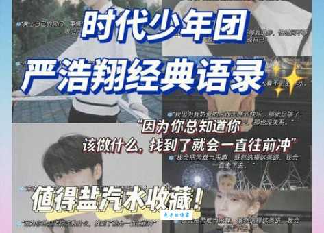 浩翔的意思是什么？取这个名字会对人生有什么影响？