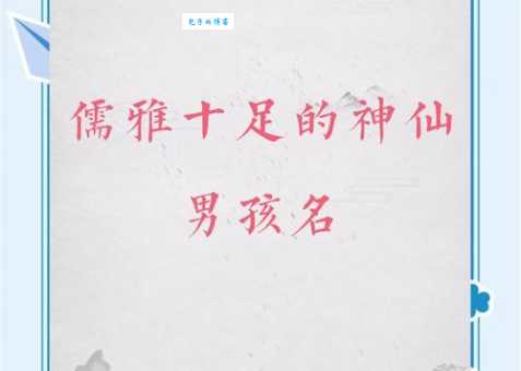 浩翔的意思是什么？取这个名字会对人生有什么影响？