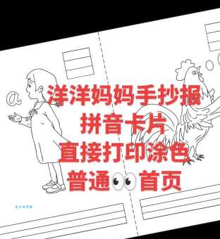 彩色的拼音卡片怎么制作？简单几步自己动手做！