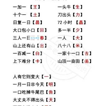 猜谜语厂里来人打一字？几个思路帮你轻松猜出正确答案