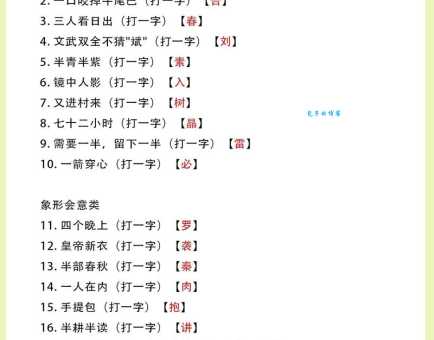 猜谜语厂里来人打一字？几个思路帮你轻松猜出正确答案