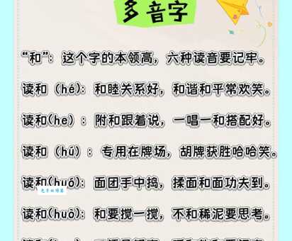 捧的拼音和组词怎么读？专业老师教你正确发音！