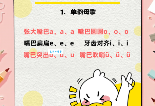 快速学会“一直”的拼音！掌握这个诀窍读音超标准！