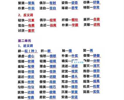 想要知道轻盈的近义词和反义词怎么说？看这里就够了！