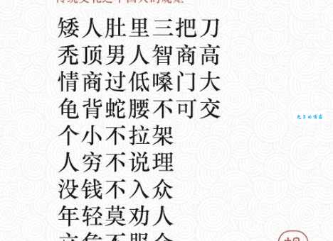 做好做歹是什么意思？老一辈都懂的俗语！