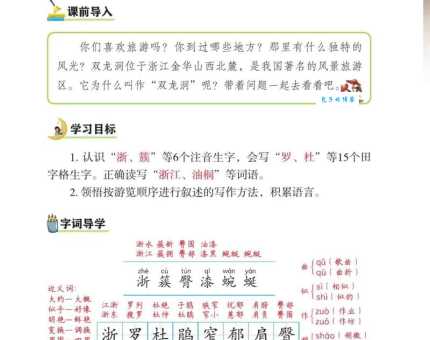 洞组词语用法和组词技巧分享！让你轻松掌握组词法！