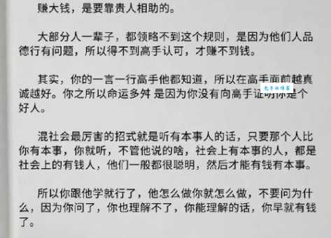 予人口实是什么意思？生活中怎样避免让人抓住你的把柄
