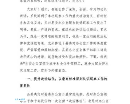 领导说令出如山代表什么？你该如何回应才能让领导满意