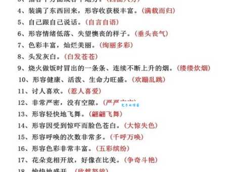 深山野墺的成语解释是什么意思？这几个例子帮你理解