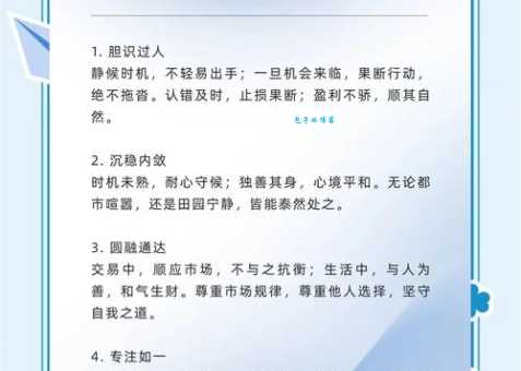 前途无量的意思深度解析！成功人士都有的三个特质