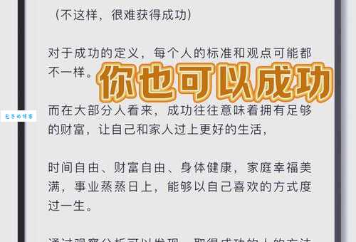 前途无量的意思深度解析！成功人士都有的三个特质
