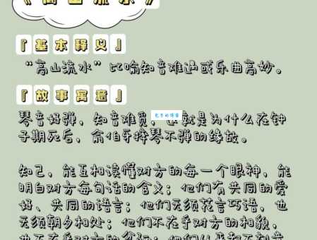 游山玩水的成语解释是什么？一文带你了解背后的故事！