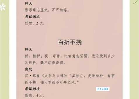 脚不沾地的成语解释：简单几句话让你快速掌握它的意思