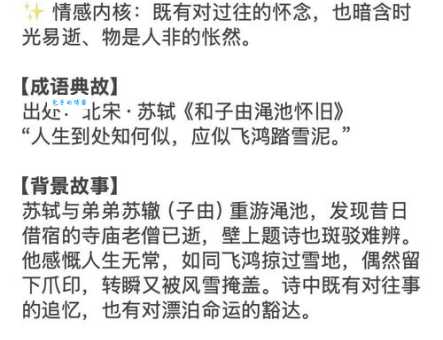 脚不沾地的成语解释：简单几句话让你快速掌握它的意思