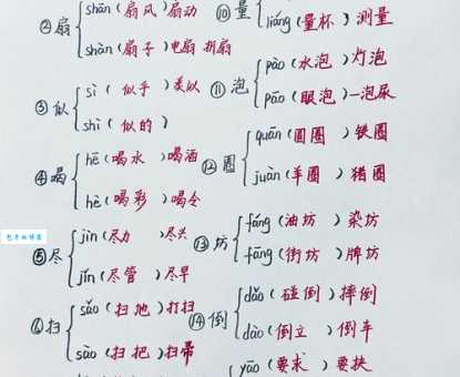 抹多音字组词大全：看完这篇不再用错！