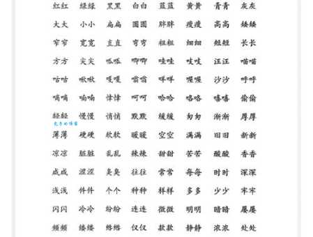 陌的组词有哪些？这几个常用的词语你一定要知道