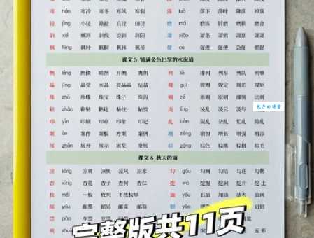 亥组词和拼音大全汇总？小学生快速学习不费劲！