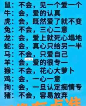 听说三头对案指的是这个生肖？你知道答案吗