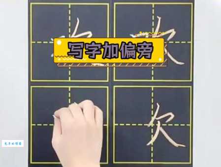 工加偏旁组成新字怎么记？掌握这个方法记忆效率翻倍！