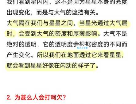 阴阳颠倒什么意思？科学解释带你了解这种自然规律！