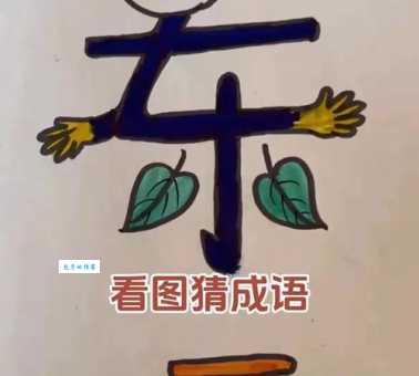 烟什么云什么四字成语怎么猜？教你快速掌握技巧！