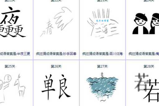 烟什么云什么四字成语怎么猜？教你快速掌握技巧！