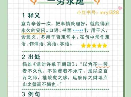朋党之争的成语解释是什么？看懂典故才能用对！