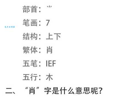 麦的部首和结构到底是什么?专业老师在线解答疑惑