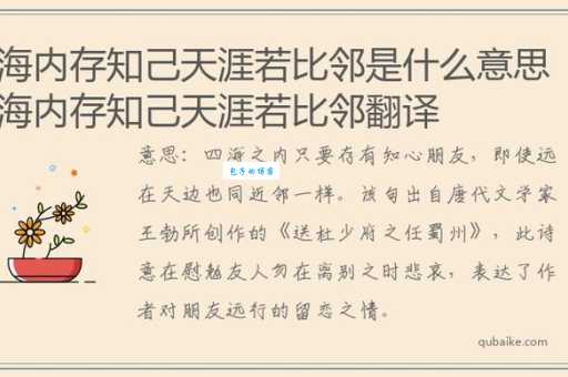 快速掌握咫尺天涯的成语解释是什么？看这个就够了！