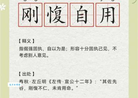 自以为计是什么意思?资深解读让你秒懂这个词!
