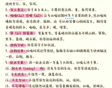 忑忑忐忐的成语解释是什么?用最简单的方式讲明白!