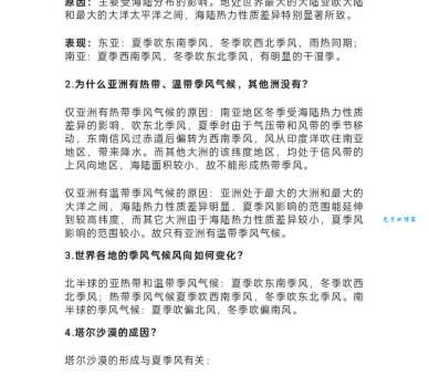 气象一新的意思好理解吗？看这里有详细的解释说明