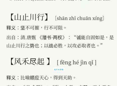 沃野千里的成语解释是什么？看完这篇你就明白了！