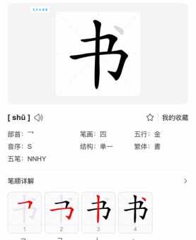 读的笔顺正确的写法是啥？小学生必看笔画演示！